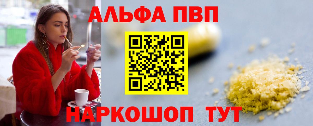 Глазов  Альфа ПВП мука  Вход с VPN  Альфа ПВП  A-PVP СК КРИС 