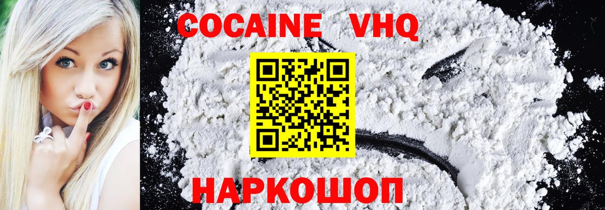 Cocaine Fish Scale Глазов