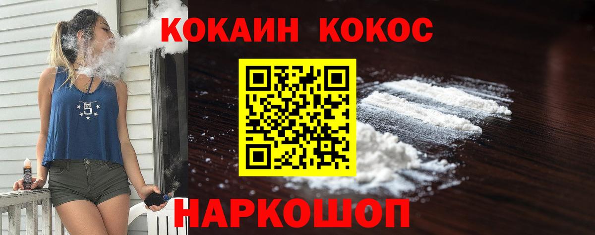COCAIN Боливия  Cocaine Боливия  что такое наркотик  Вход с VPN  Глазов 