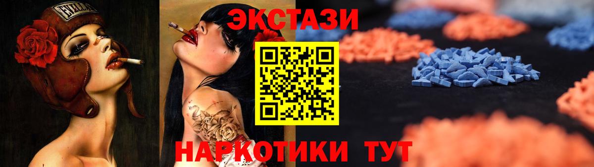 Ecstasy 99%  где можно купить   Вход с VPN  ЭКСТАЗИ  Глазов  MEGA маркетплейс  Экстази таблы 
