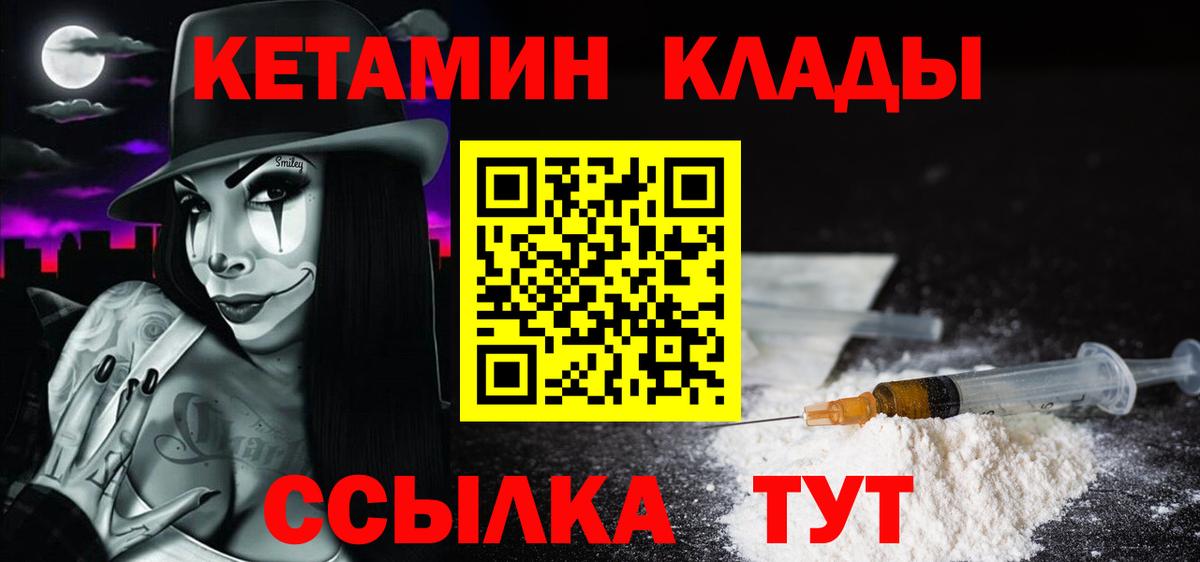 КЕТАМИН ketamine  КЕТАМИН VHQ  Глазов  Вход с VPN 