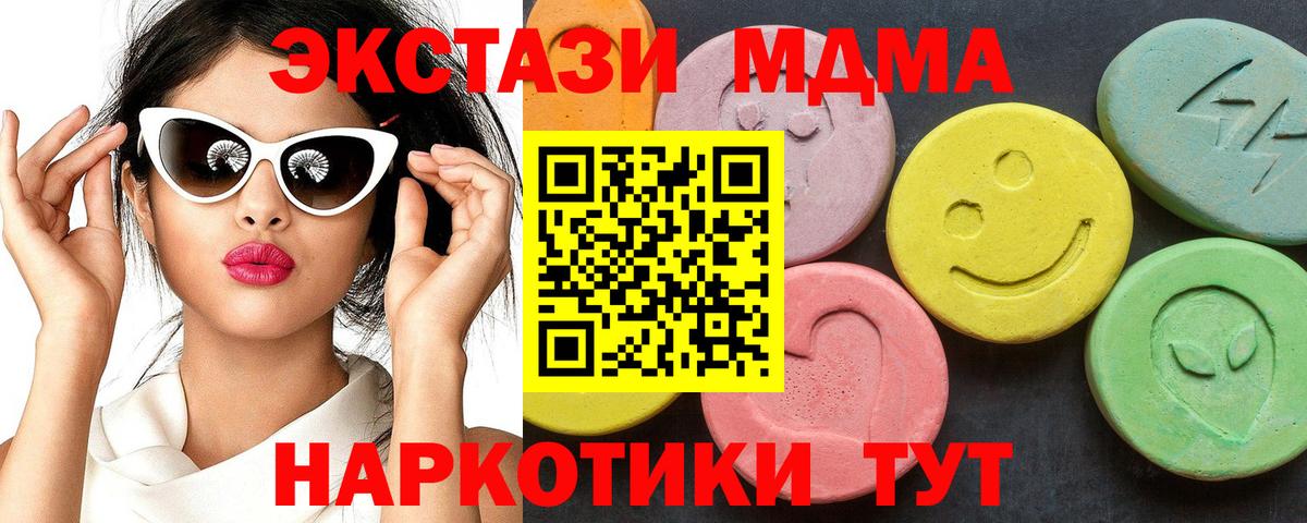 Глазов  MDMA кристаллы  Вход с VPN  МДМА кристаллы 