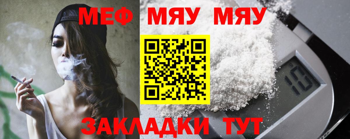 Глазов  Меф VHQ  Вход с VPN  МЕФ  МЯУ-МЯУ mephedrone 