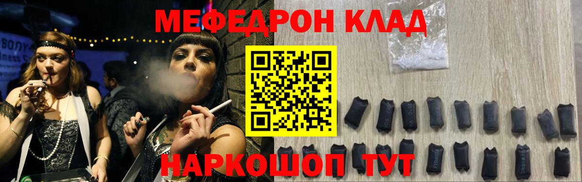 Мефедрон кристаллы Глазов