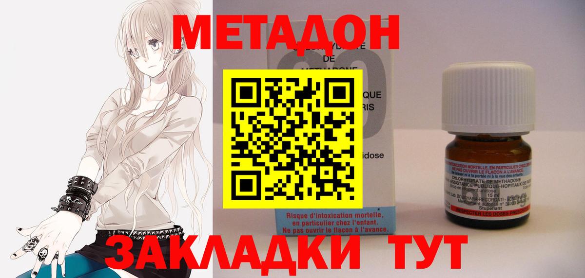 Метадон мёд  Вход с VPN  Глазов  Метадон белоснежный 