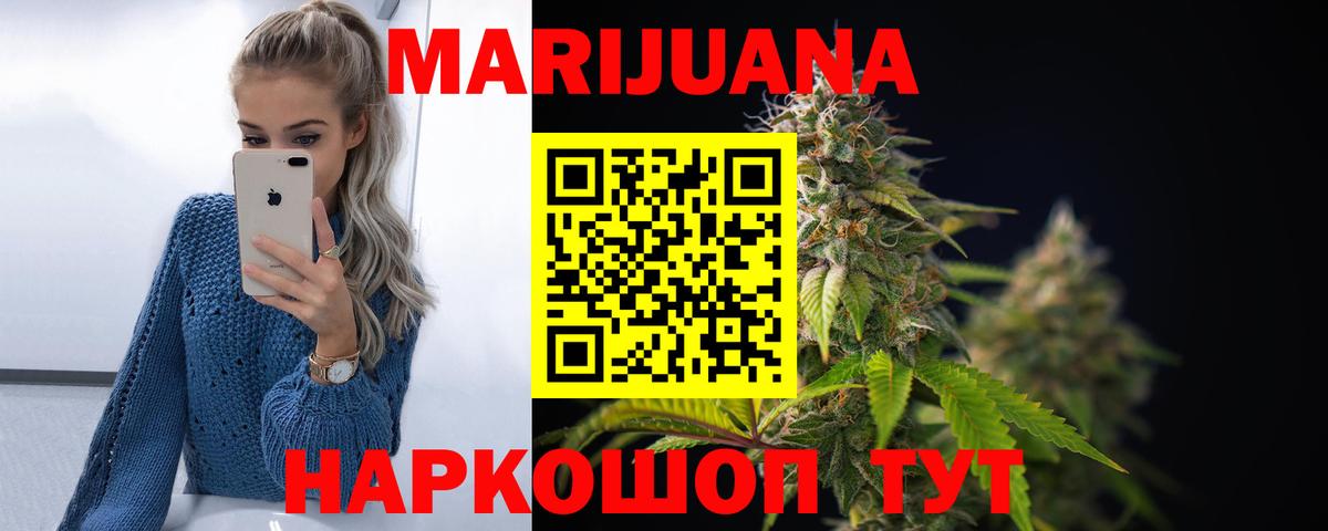 Бошки Шишки Ganja  Каннабис White Widow  Вход с VPN  Глазов  Каннабис LSD WEED 