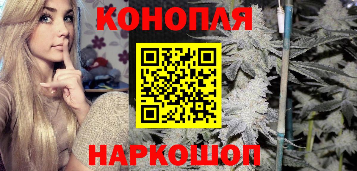 Конопля Bruce Banner Глазов
